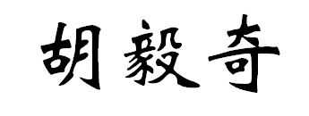 Chinese name